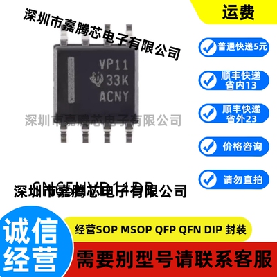 全新进口 SN65HVD11DR封装SOIC-8贴片RS-485/RS-232芯片