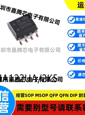 全新进口 INA122UA/2K5封装SOIC-8原装仪表放大器芯片