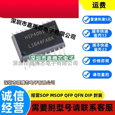 原装正品HIP4081AIBZT HIP4081AIBZ 贴片SOP20 晶体管驱动芯片IC