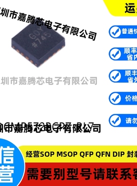 全新进口 ADCMP572BCPZ-RL7 LFCSP-16 比较器芯片