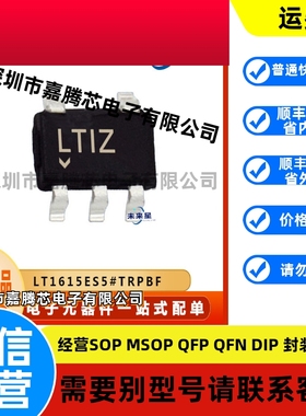 LT1615ES5#TRPBF  开关稳压器芯片 封装SOT23-5 原装