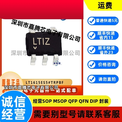 LT1615ES5#TRPBF  开关稳压器芯片 封装SOT23-5 原装