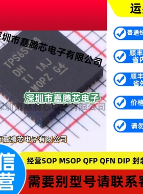 TPS65988DHRSHR VQFN-56 丝印TPS65988DH USB接口IC芯片原装正品
