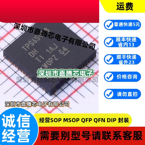 TPS65988DHRSHR VQFN-56 丝印TPS65988DH USB接口IC芯片原装正品