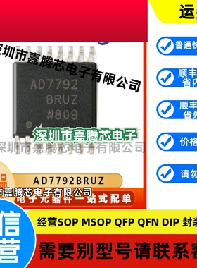 AD7792BRUZ   封装TSSOP16 16位模数转换器芯片 原装正品