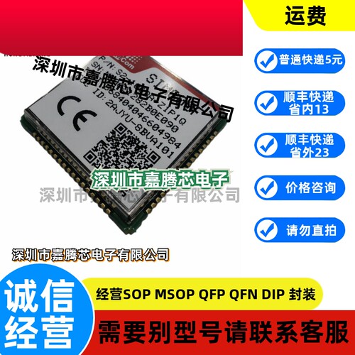 SIM800F 四频2G模组GSM/GPGS模块 SMD,24x24mm 原装正品