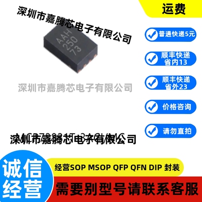 全新进口 MCP73831T-3ACI/MC封装UFDFN-8电池管理芯片