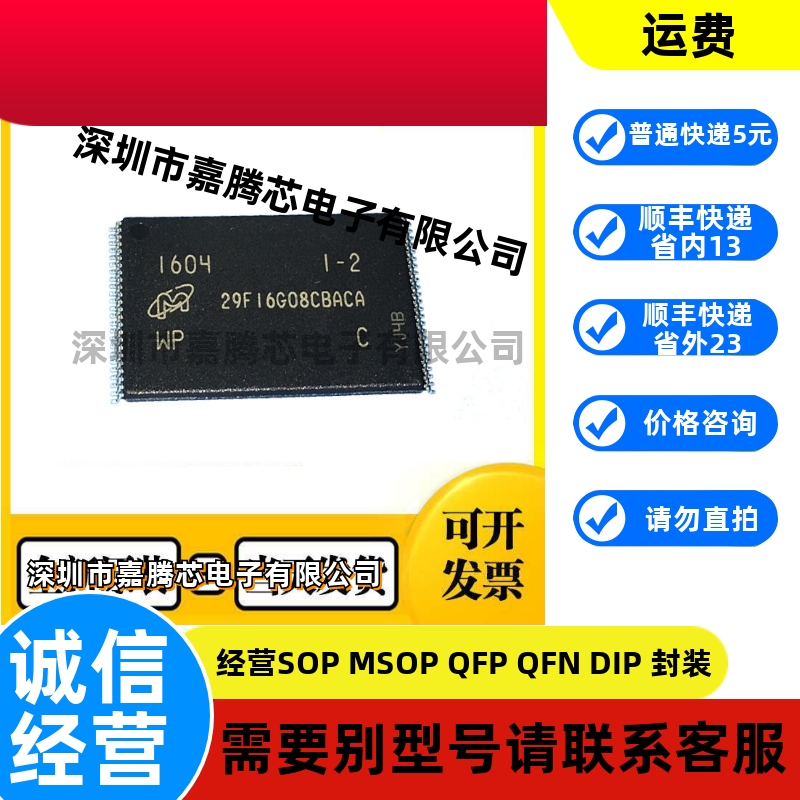 MX25R1635FZUIL0全新原装flash芯片USON-8