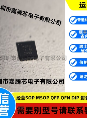 全新进口 ONET8501PBRGTR 丝印85PB VQFN-16封装 限幅放大器