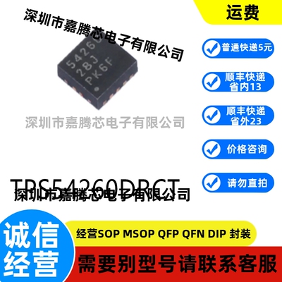 全新进口 TPS54260DRCT封装VSON-10原装DC-DC电源芯片贴片
