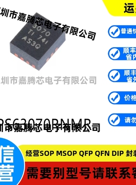 全新进口 TPS63070RNMR封装VQFN-15原装DC-DC电源芯片贴片