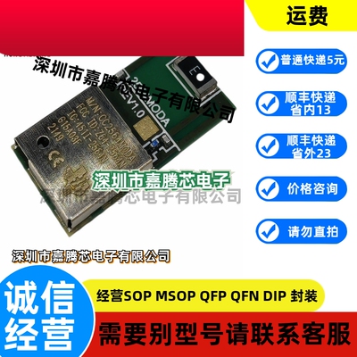 CC2564MODACMOG 封装SMD-33P 无线收发芯片2.402GHz~2.48GHz 原装