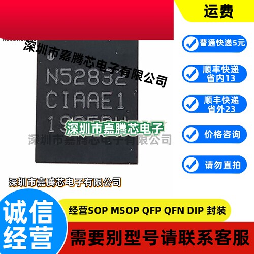 NRF52832-CIAA-R 丝印N52832 WLCSP-50 无线收发芯片 IC 贴片原装