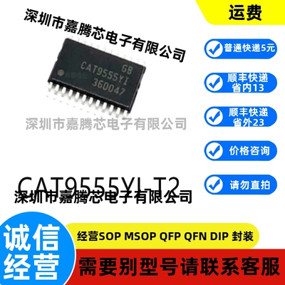 全新进口 CAT9555YI-T2封装TSSOP24原装I/O扩展器芯片