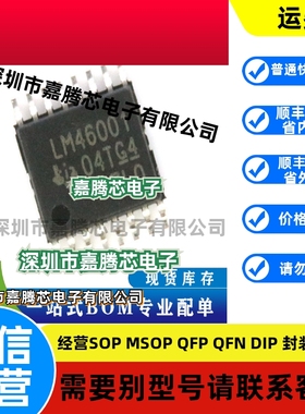 LM46001PWPR LM46001 全新进口直流-直流转换器和开关调节器芯片