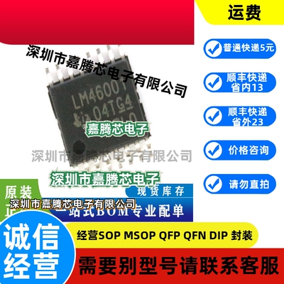 LM46001PWPR LM46001 全新进口直流-直流转换器和开关调节器芯片