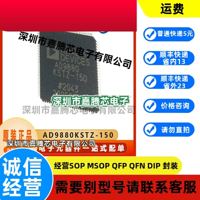 AD9880KSTZ-150  封装TQFP100 接口控制芯片 电子元器件 原装正品