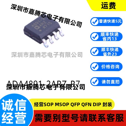 全新进口 ADA4891-2ARZ-R7 SOIC-8原装运算放大器芯片贴片