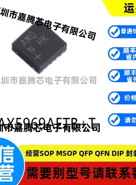 MAX5969AETB+T 封装TDFN-16 以太网供电芯片集成电路ic