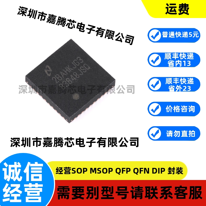 全新进口 DP83848JSQ/NOPB封装QFN-40原装以太网芯片