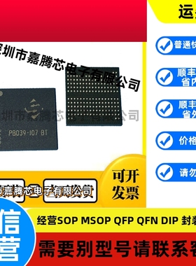 FBMB16A256G0KTBAFJ4-MB 闪存 32GB芯片 全新原装