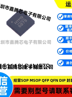 全新进口 HMC1119LP4METR LFCSP-24贴片RF衰减器芯片