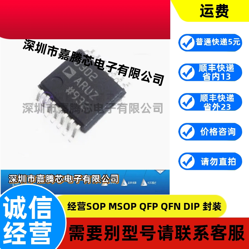 全新原装 AD8302ARUZ 贴片 TSSOP-14 射频检测器芯片IC 集成电路