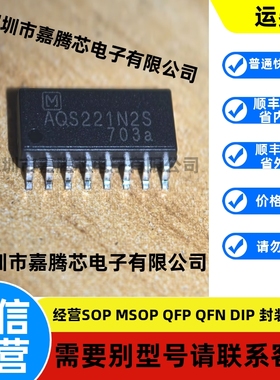 全新原装ASQ221N2S    SOP16 固态继电器芯片