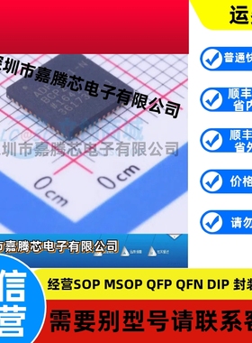 全新原装 ADF7021-NBCPZ-RL7 封装QFN-48 无线收发芯片
