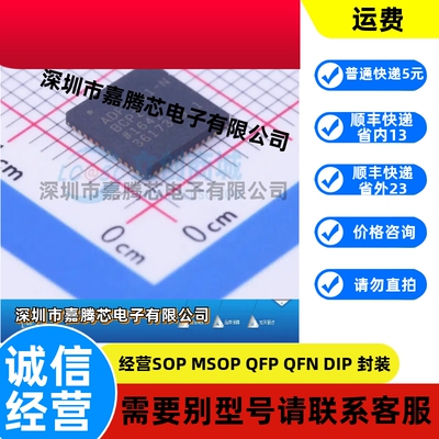 全新原装 ADF7021-NBCPZ-RL7 封装QFN-48 无线收发芯片