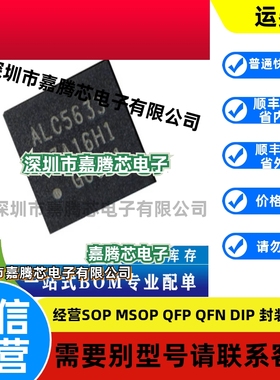 ALC5633 ALC5633Q-GRT 封装QFN32 音频编解码器IC芯片 QFN封装