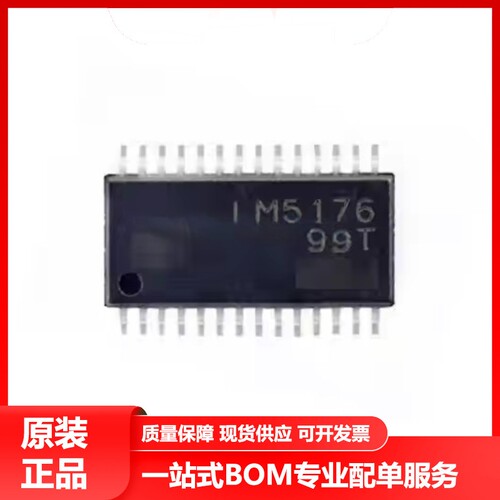 全新原装LM5176QPWPRQ1 HTSSOP-28 车规级 四开关降压/升压控制器