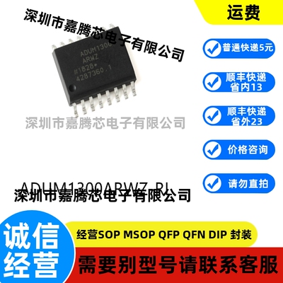 全新进口 ADUM1300ARWZ-RL SOIC16数字隔离器芯片