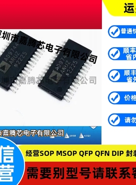 全新原装 AD9744ARUZ 贴片TSSOP28 数模转换芯片DAC