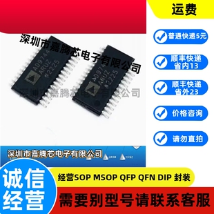 全新原装 AD9744ARUZ 贴片TSSOP28 数模转换芯片DAC