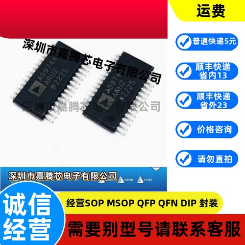全新原装 AD9744ARUZ 贴片TSSOP28 数模转换芯片DAC