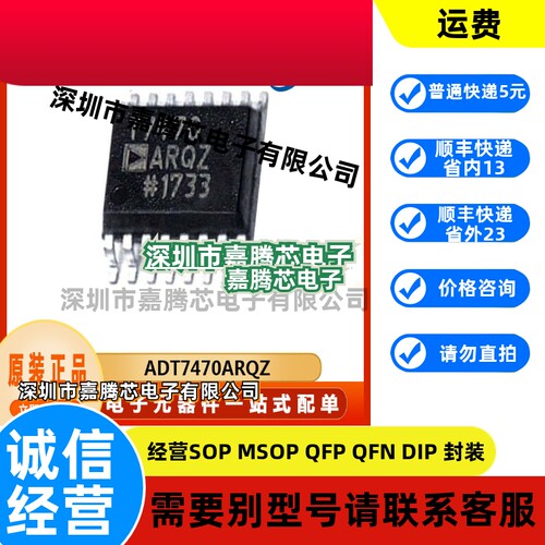 ADT7470ARQZ   封装SSOP16  模拟开关稳压器电源可编程IC 原装