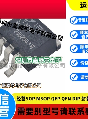 LT3088IM#PBF 封装DDPAK-3 36V 800mA 线性稳压器(LDO) 原装正品