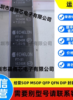 FT-X1-14240R DIP-6脚 ECHELON 通信变压器模块 原装进口