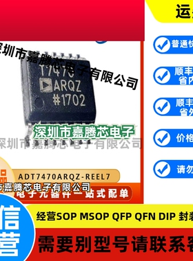 ADT7470ARQZ-REEL7 温度传感器 封装SSOP16  原装正品