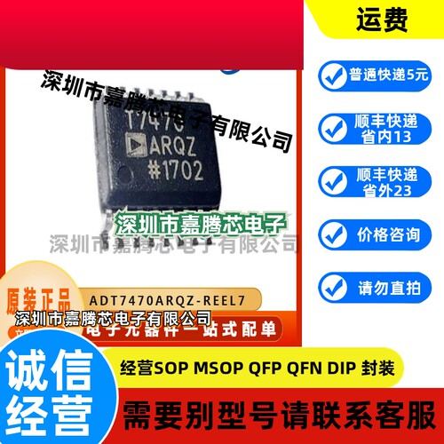 ADT7470ARQZ-REEL7 温度传感器 封装SSOP16  原装正品