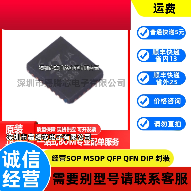 全新原装LT8390IUFD#TRPBF QFN-28 四开关 降压-升压型控制器芯片