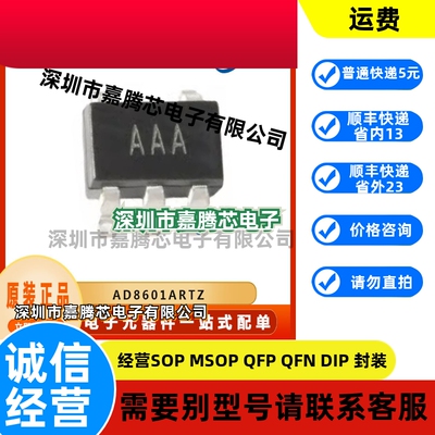 AD8601ARTZ 运算放大器IC芯片 封装SOT23-5 提供BOM配单 原装正品
