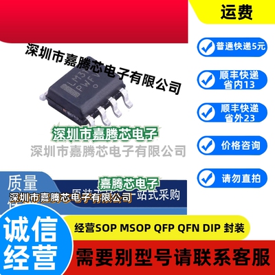 全新原装LM311DR2G 封装SOP-8电压比较器芯片