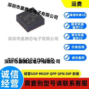 全新进口 TPS568230RJER封装VQFN20原装DC-DC电源芯片贴片