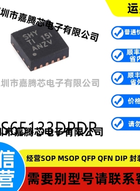 全新进口 TPS65133DPDR封装WSON-12原装DC-DC电源芯片贴片