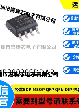 全新进口 LMR38020SDDAR 封装SO-8 原装DC-DC电源芯片贴片