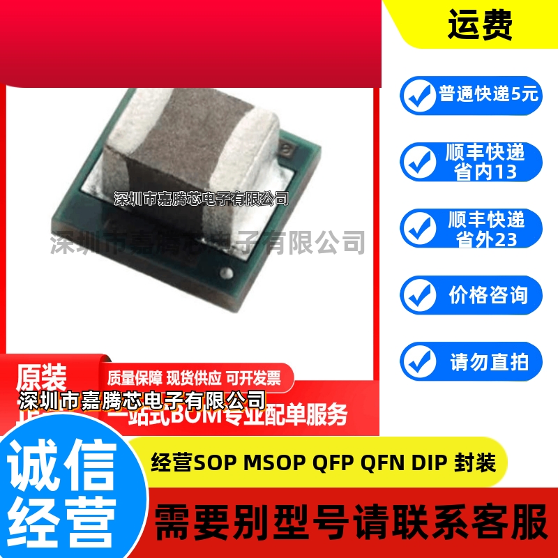 原装TPS82130SILR USIP-8 17V 3A 降压转换器 MicroSiP 电源模块