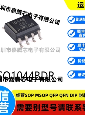 全新进口 ISO1044BDR SOIC-8原装以太网收发器芯片