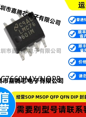 全新进口 LMV602MAX/NOPB SOIC-8运算放大器芯片